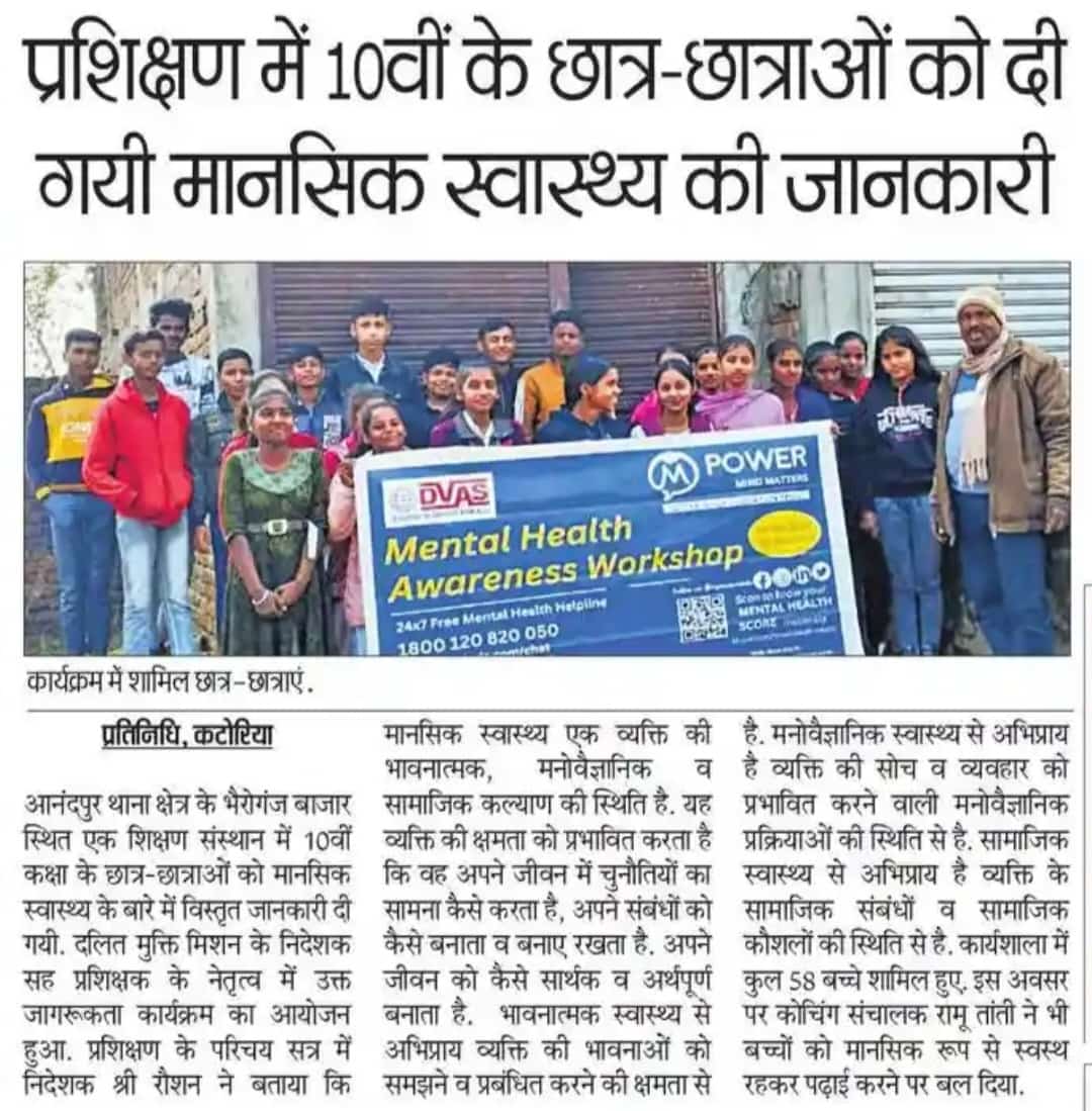 Media Coverage