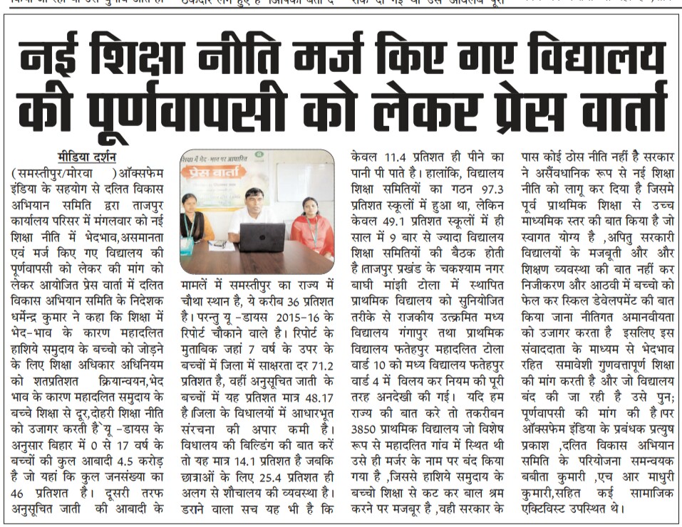 Media Coverage