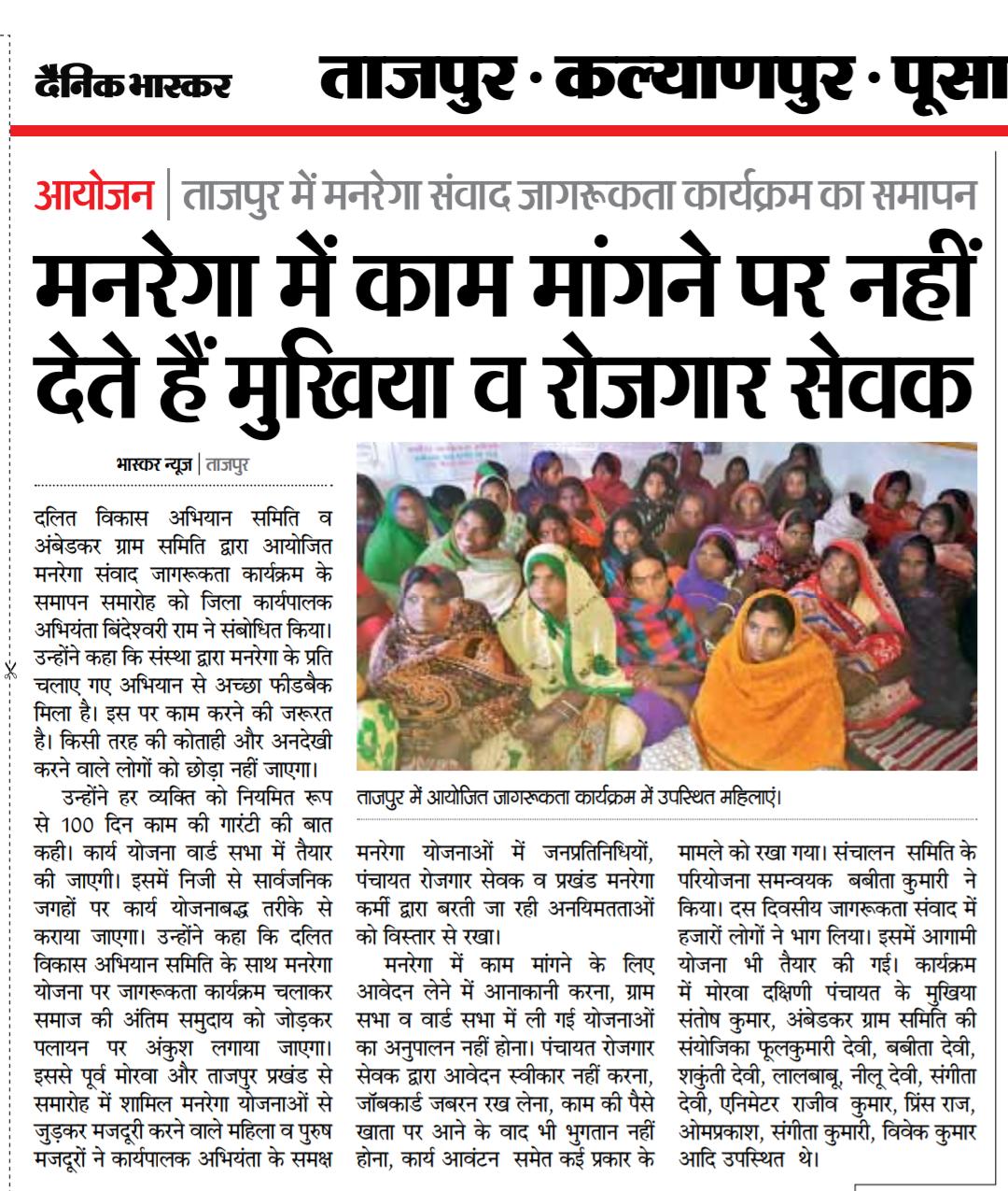 Media Coverage